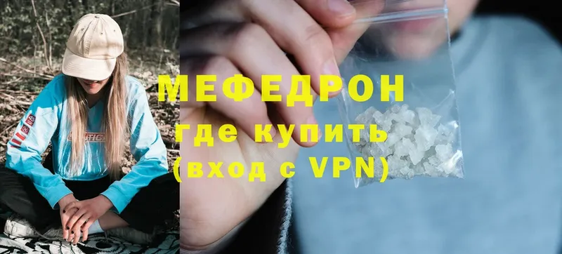 МЕФ mephedrone  omg как зайти  Кубинка 