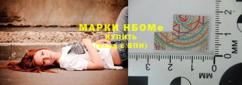 Марки N-bome 1,5мг  МЕГА зеркало  Кубинка 